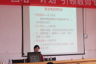 國培計(jì)劃2014 湖南人文科技學(xué)院小學(xué)心理健康教育置換脫產(chǎn)研修項(xiàng)目培訓(xùn)簡報(bào) 第六期 聚焦健康科學(xué)項(xiàng)目研究