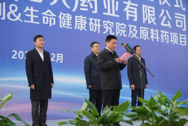 雅本化學(xué)酶制劑及生命健康研究院項(xiàng)目開工奠基儀式圓滿成功，開啟健康科學(xué)研發(fā)新篇章
