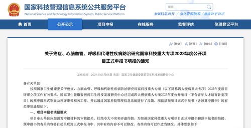 衛(wèi)健委發(fā)布健康科學(xué)重大專項(xiàng)申報(bào)通知，推動醫(yī)學(xué)研究創(chuàng)新